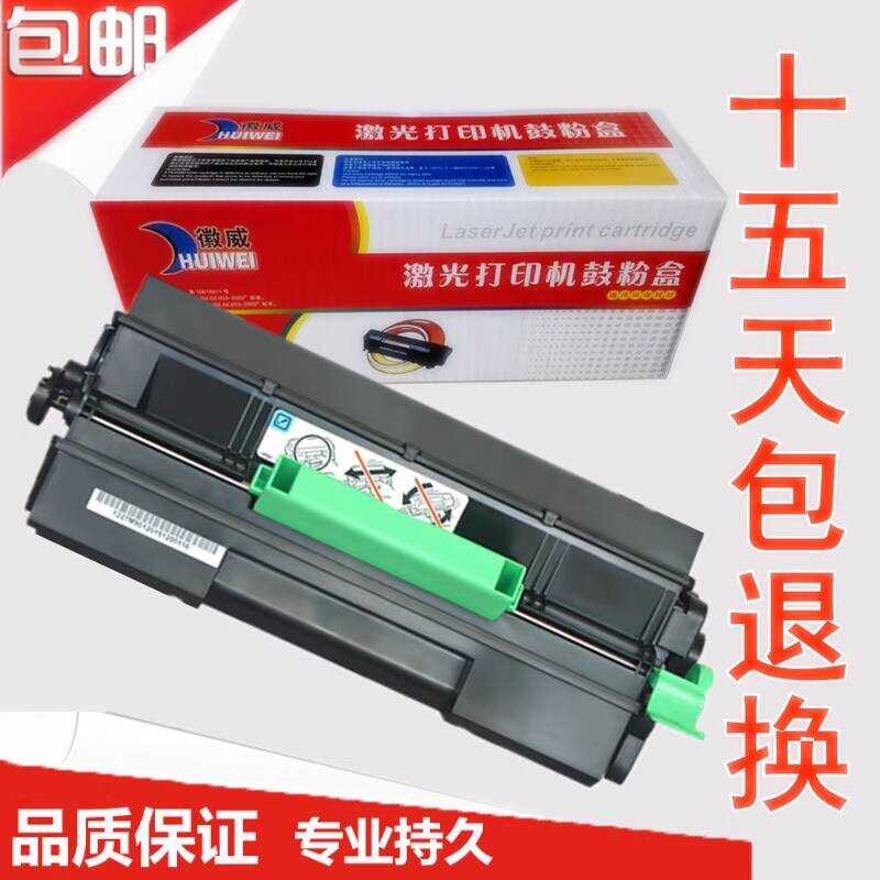 Huiwei ที่ใช้งานได้ Ricoh SP6430 กล่องผง SP6400 6410 6420 6440 6430DN ซีลีเนียมกลองหมึกผง