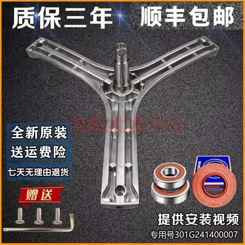 Sanyo กลองเครื่องซักผ้าอุปกรณ์เสริม DG-F75322S/F75322BSF75366BG/F85366BG ขาตั้งกล้อง