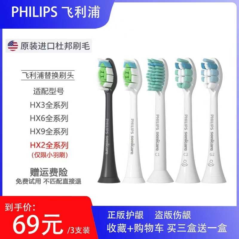 Original Philips หัวแปรงสีฟันไฟฟ้าเปลี่ยนหัวแปรง HX681p/681e/680j/683p/683b/683m