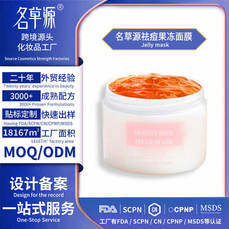 Jelly mask Acne Removal Jelly Mask Moisturizing Moisturizing Acne Removal Application Mask