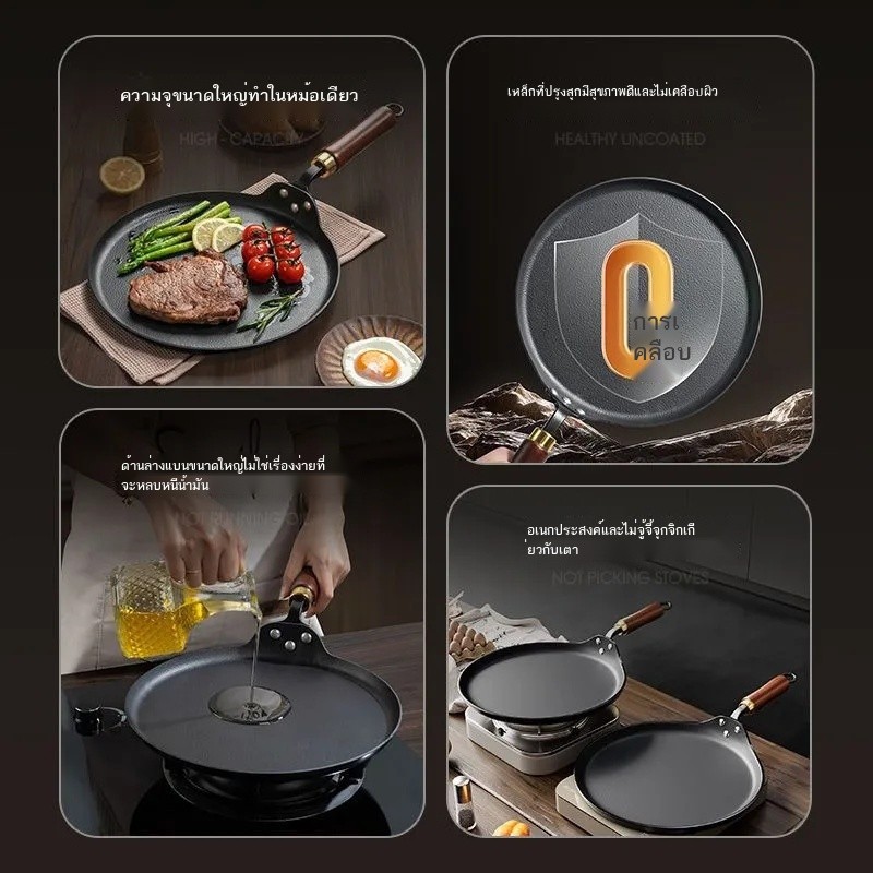 Lichuan Zhangqiu Frying Frying Pan Home Pan Pancake Uncoated Pank