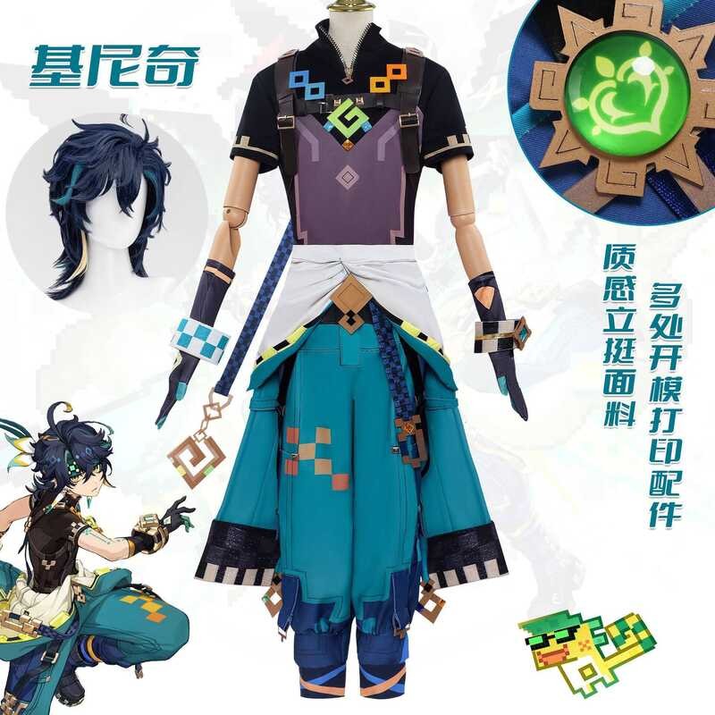 ชุดCosplay Yuenshen แบบสองมิติ โดยNata