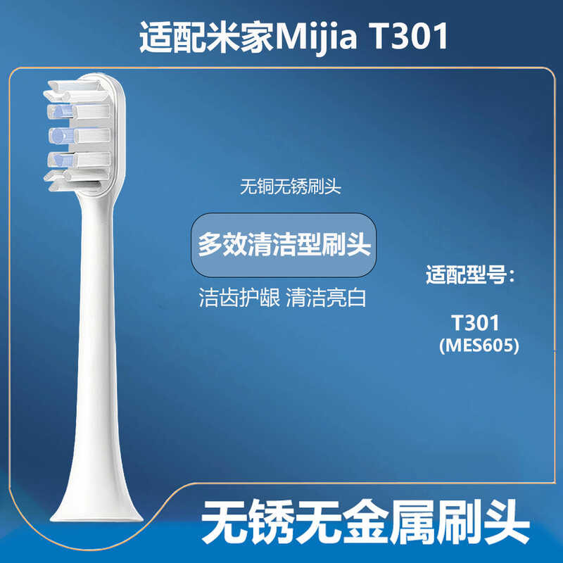 เหมาะสําหรับMijia T301 หัวแปรงสีฟันMijia Metallessหัวแปรงเปลี่ยน