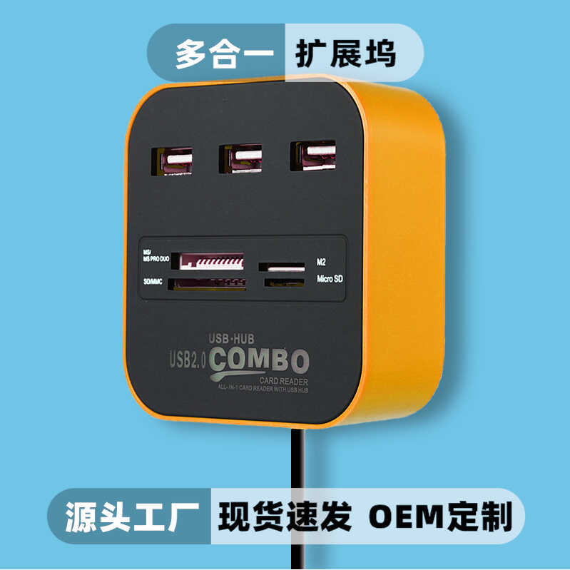 SB เครื่องอ่านการ์ดมัลติฟังก์ชั่น HB Extension TF Card SD Card All-in-One BO Splitter hub