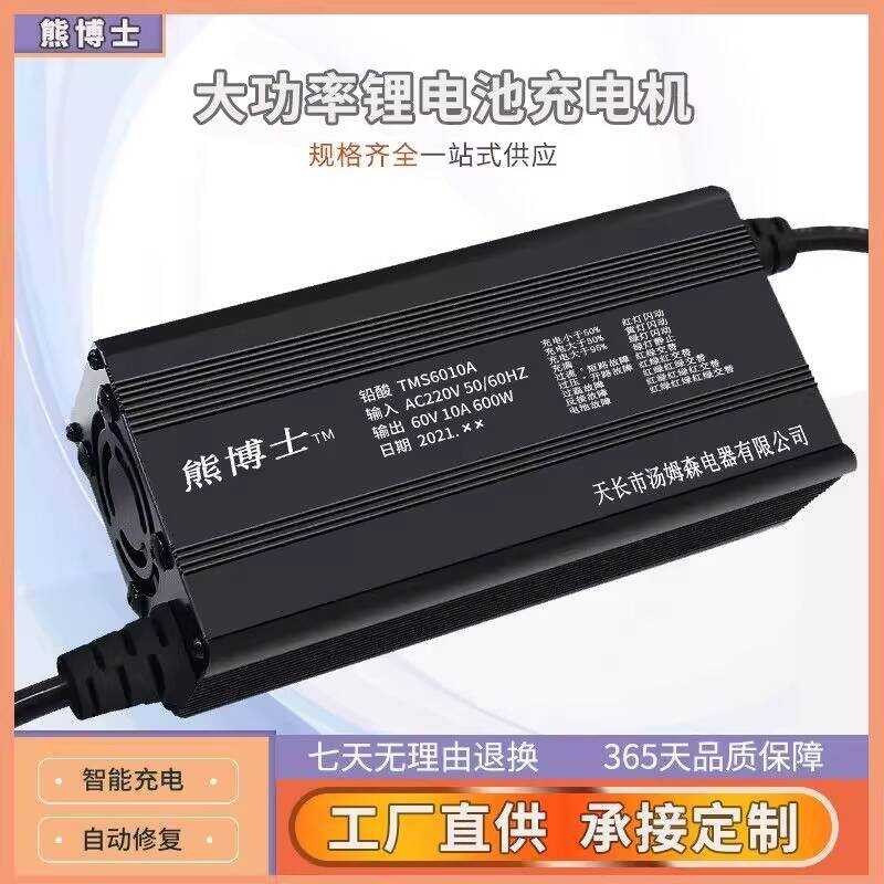 เครื่องชาร์จแบตเตอรี่พลังงานสูงปิดอัตโนมัติ 48V60V72V15A Tri-Element Iron ลิเธียมเครื่องชาร์จอัจฉริย