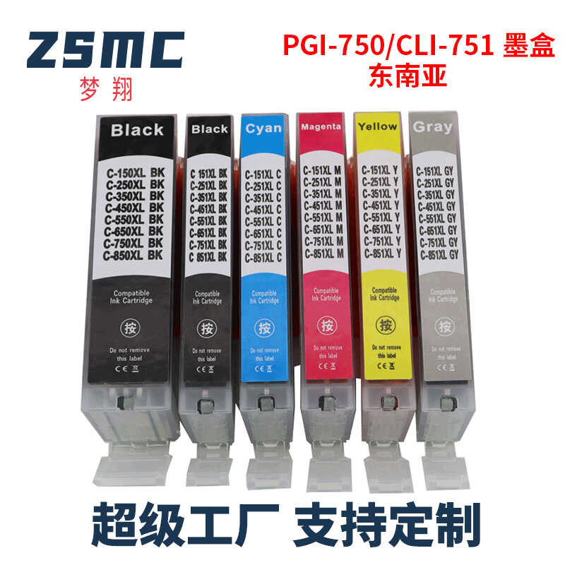 เข้ากันได้กับตลับหมึก CANON 750 751 PGI750 CLI751 PGI-750PGBK CLI-751XL