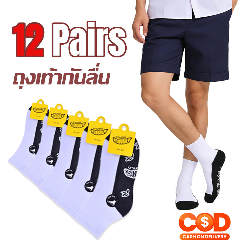 6/12คู่  ถุงเท้าเด็กกันลื่นใส่โรงเรียน สีขาวเทา สบายเท้า กันลื่นกันล้ม ขนาดหลายไซส์