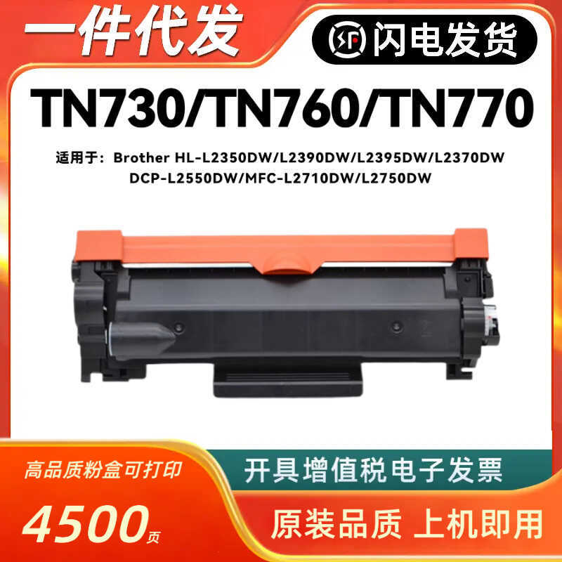 เหมาะสําหรับ Brothers TN730 Powder Box TN760 TN770 L2350DW L2390DW L2395DW L2370DW