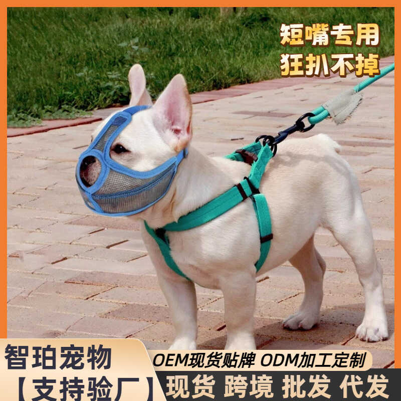 ปากสั้นสุนัขตะกร้อ Anti-Bite Anti-Eating Bulldog French Bulldog พิเศษตะกร้อสุนัขหน้ากาก French Bulld