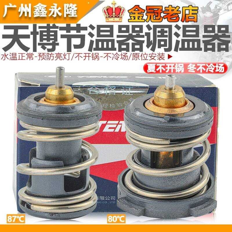 เหมาะสําหรับ Audi A1A3A3LQ2LQ3 Jetta VA3VS5VS7 Golf 7 ความสูง 78 ปั๊มน้ํา Thermostat Thermostat Ther