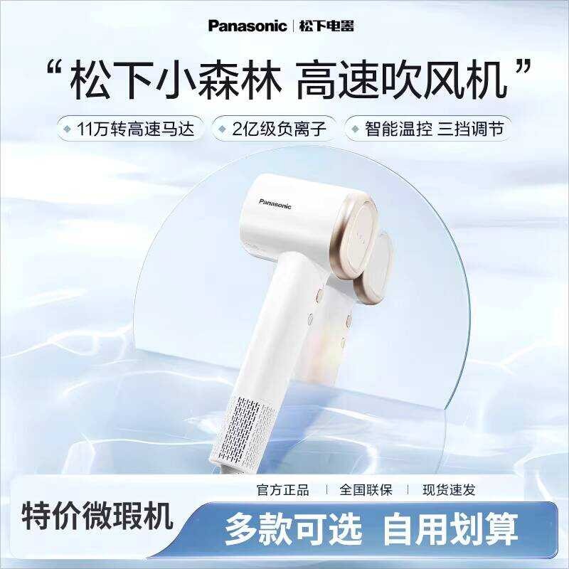 เครื่องเป่าผมไอออนลบ Panasonic เครื่องเป่าผมความเร็วสูงหวีลมตรง NE6M เครื่องเป่าผมในครัวเรือน NE6L