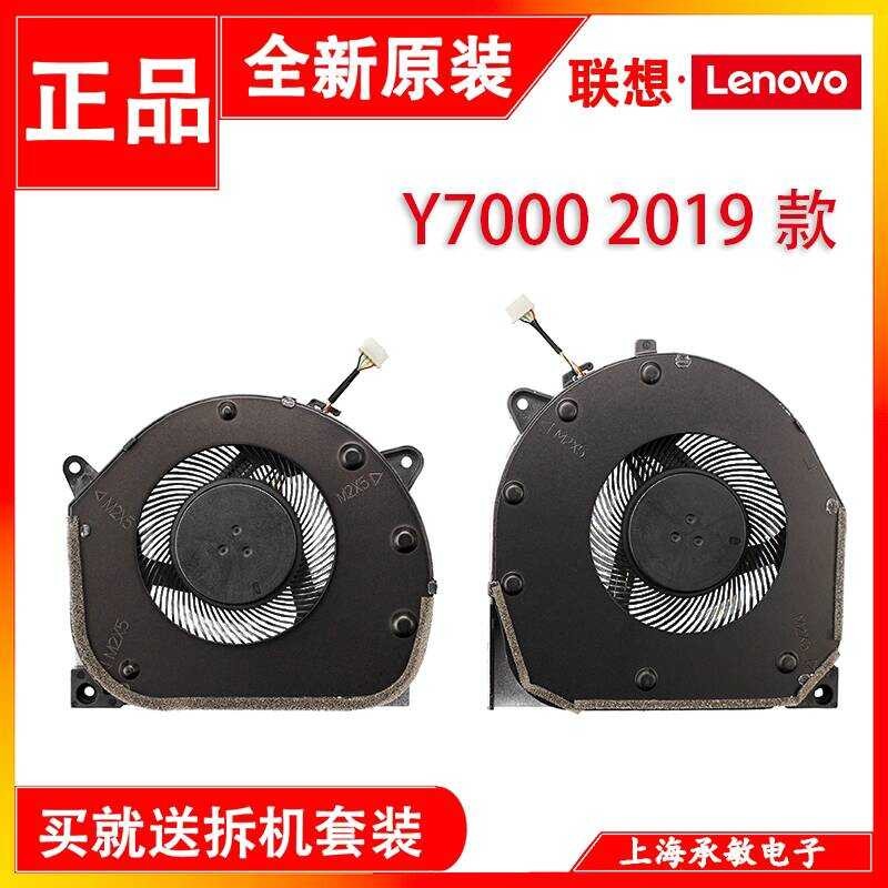 Lenovo Rescuer Y540-15 Y7000-2019 1050 GTX1660Ti 1650 1060 พัดลม wangd2