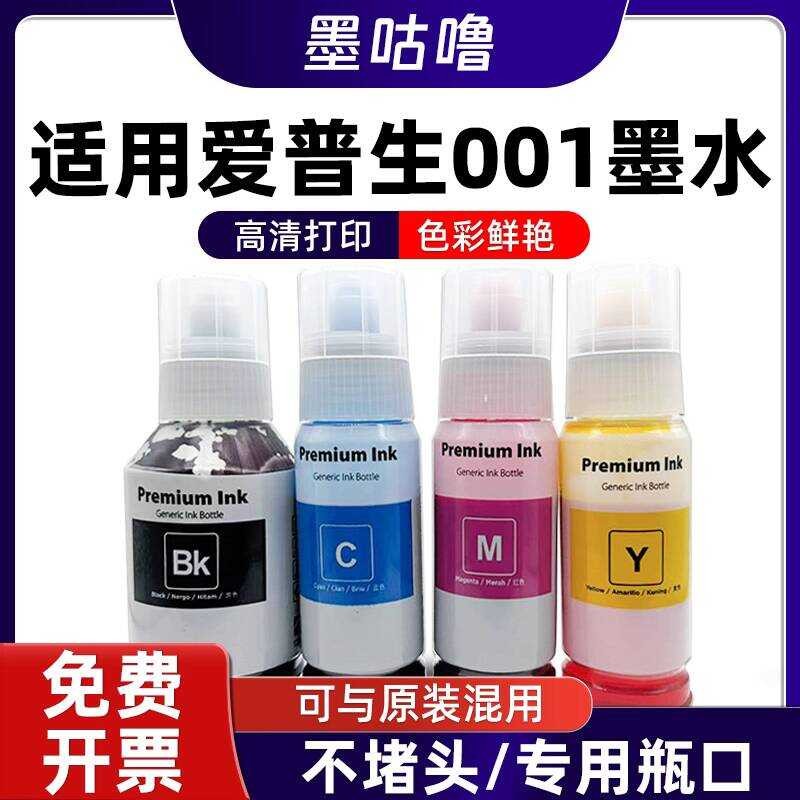 เหมาะสําหรับ Epson L6290 L4260 L6170 L6270 เครื่องพิมพ์ 001 หมึกเติมอิงค์เจ็ท