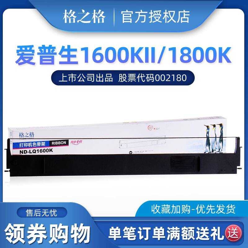 ตาราง LQ1600K Ribbon Rack เหมาะสําหรับ Epson 1600KII 1800K ERC20 1900K ERC08 20 LX1000 MX100 RX100 R