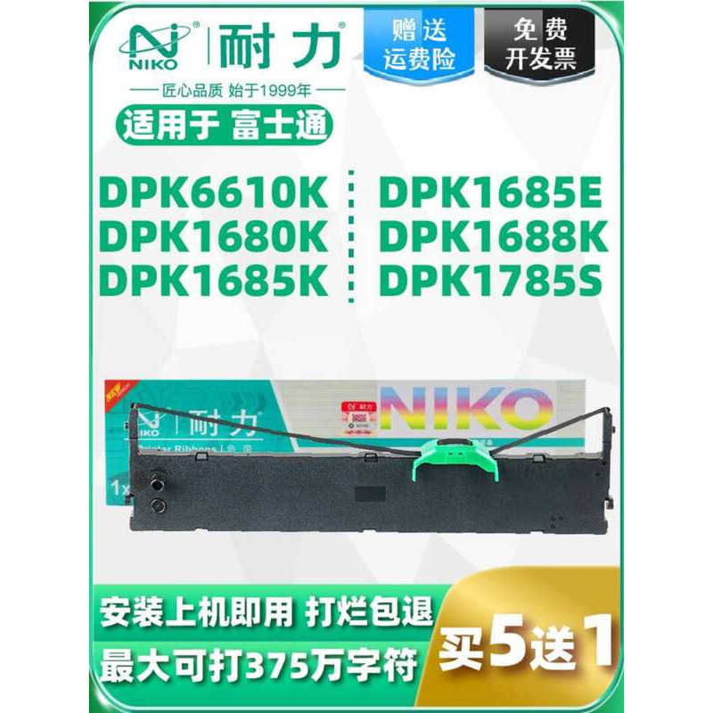Endurance ที่ใช้งานได้ Fujitsu DPK6610K Ribbon DPK1560 Ribbon DPK1785K Ribbon DPK1680 FR1680B DPK178