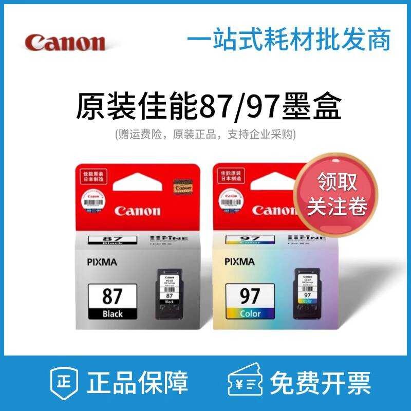 Original canon canon PG-87 สีดํา CL-97 สี PIXMA E568 E560R ตลับหมึกเครื่องพิมพ์