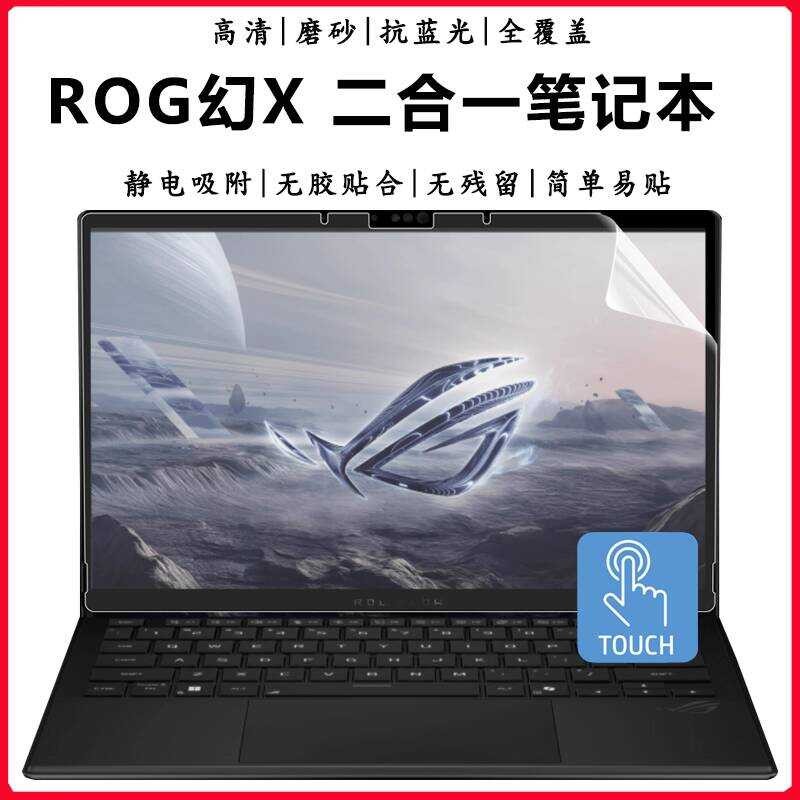 เหมาะสําหรับ 2025 โน้ตบุ๊ค ROG Phantom X Two-in-One หน้าจอสัมผัสคอมพิวเตอร์ป้องกันหน้าจอ GZ302E ฟิล์