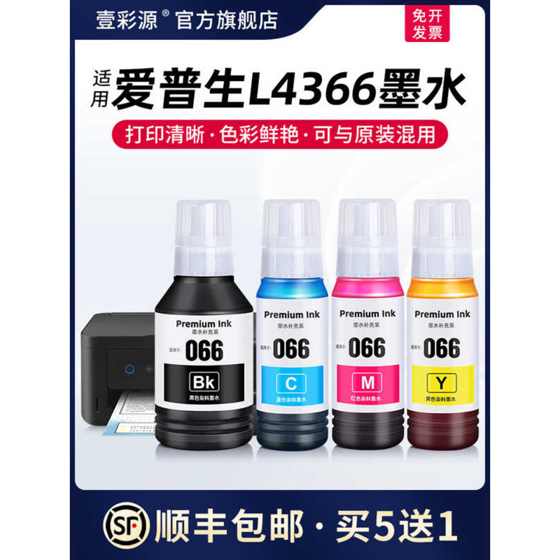 เหมาะสําหรับ epson epson L4366 หมึก L4368 L6378 L6376 เครื่องพิมพ์ Non-Original Ink Warehouse Refill