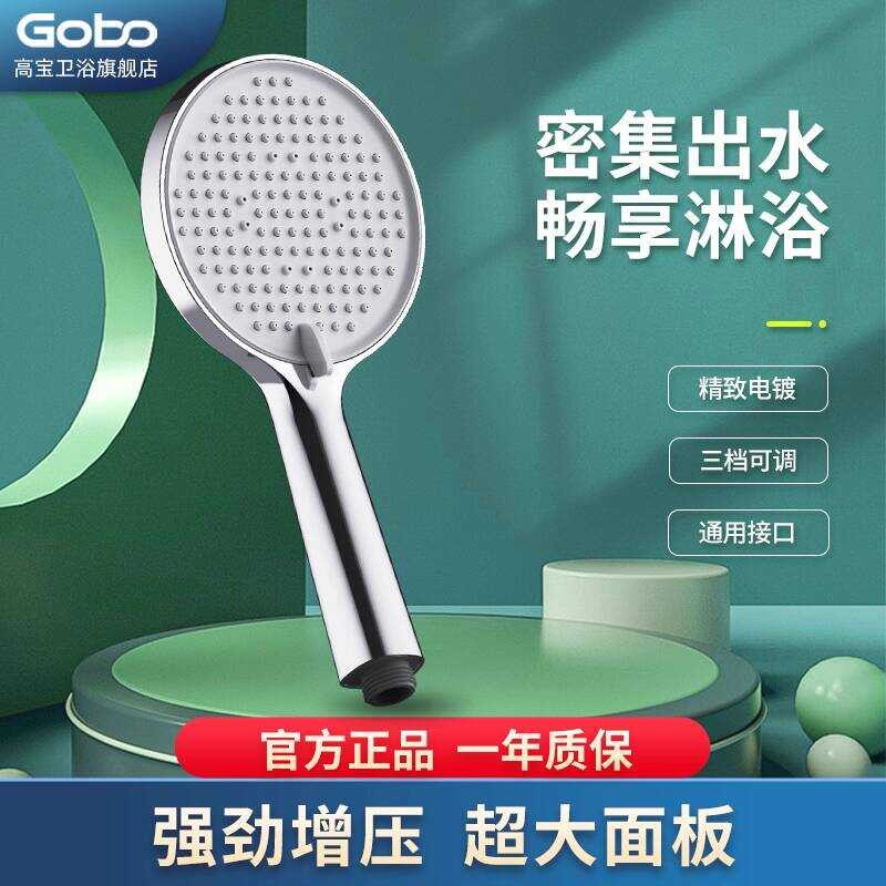 Gobo Gobo Supercharged หัวฝักบัวมือถือแผงขนาดใหญ่หัวฝักบัวห้องน้ําอาบน้ําหัวฝักบัวแรงดัน