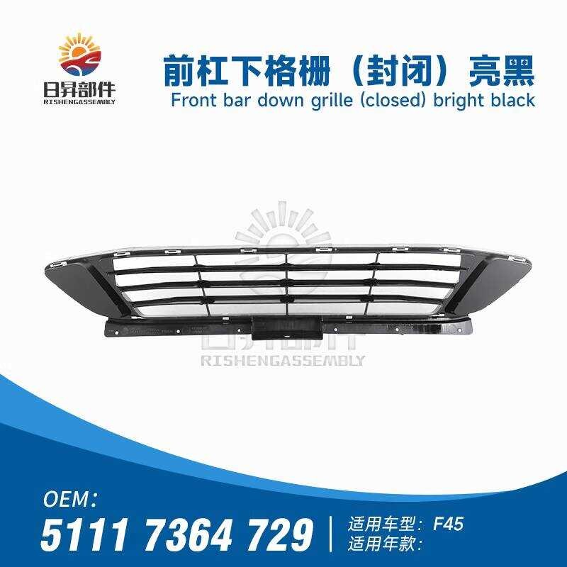 เหมาะสําหรับ BMW 2 Series F45 Front Bar Lower Mesh 216i 218i 220i 225i 230i Front Bar Lower Grille