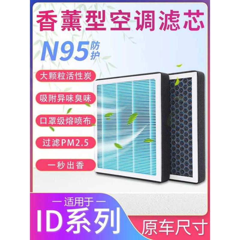 เหมาะสําหรับ Shangauto Volkswagen id.3/id.4 x/id6x FAW Volkswagen id4/id6 crozz น้ํามันหอมระเหยเครื่