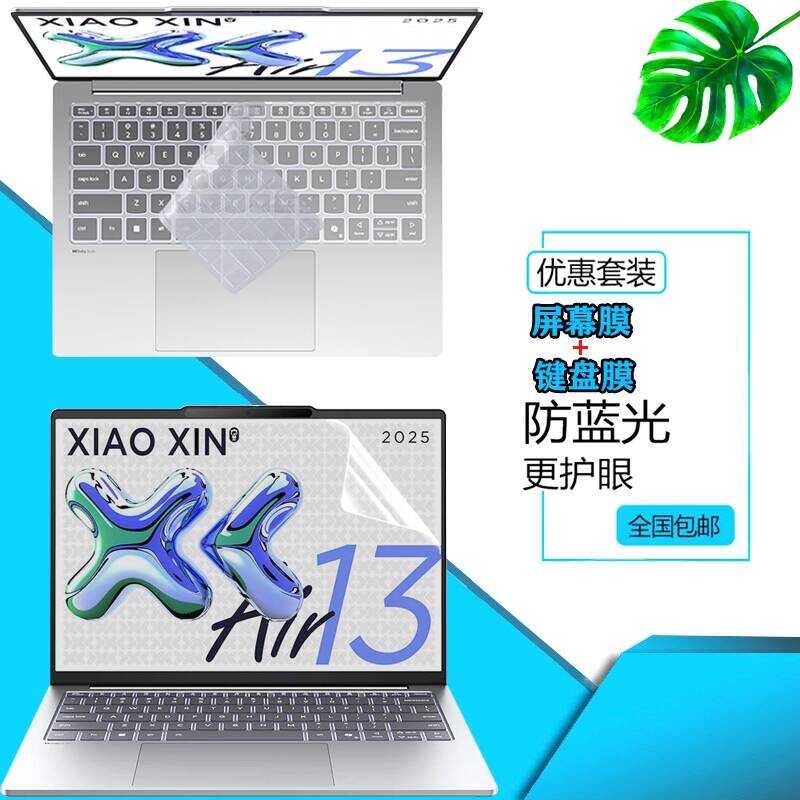 2025 Lenovo Shin-Chan Air 13/15 ARP10 ฟิล์มคีย์บอร์ดป้องกันฝุ่น 13.3 นิ้ว IdeaPad Slim 5 13ARP10 โน้