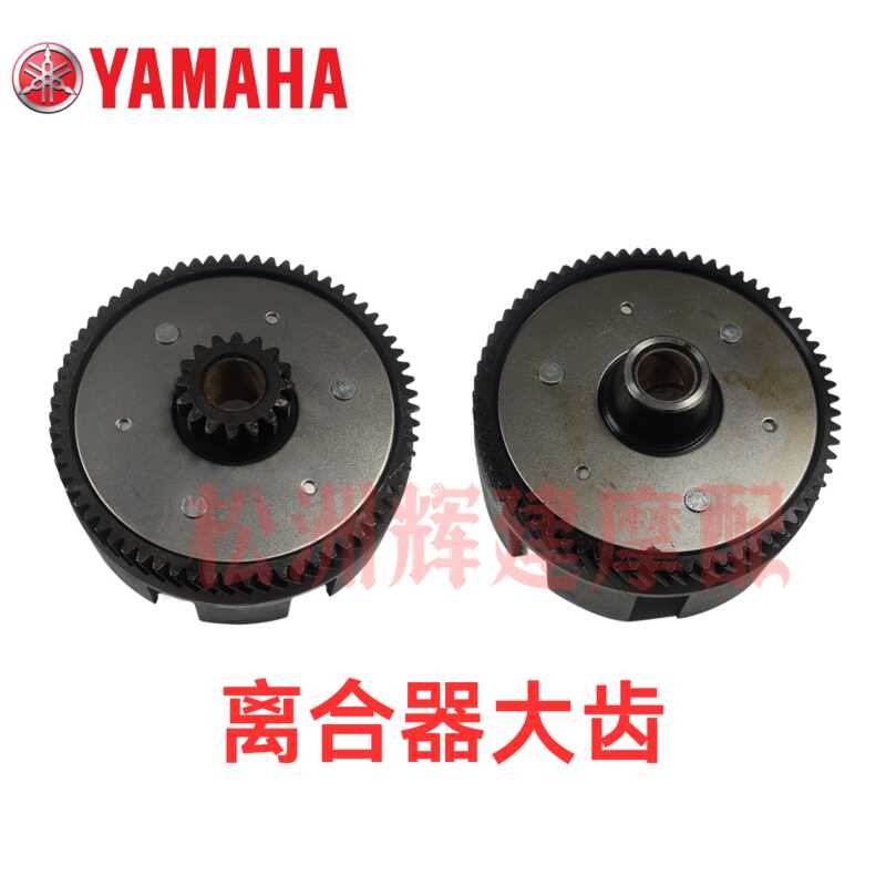 Yamaha Motorcycle Sword 125 Sword K Sky Falcon YBZ-SE Clutch Cover Big Drum