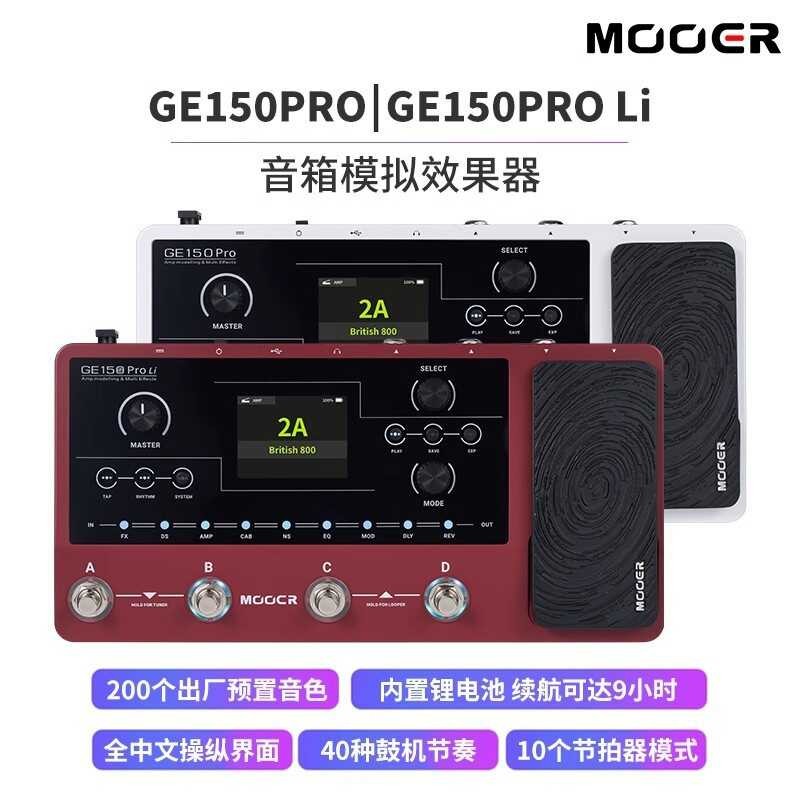OOER Magic Ear GE150Pro/GE150 Pro Li แบตเตอรี่ลิเธียมเสียงจําลองอินเทอร์เฟซจีน