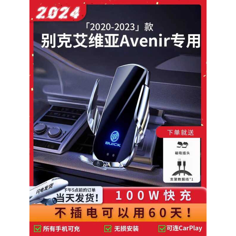 20-23 Avenir Avenir Buick GL8 ที่วางโทรศัพท์มือถือในรถยนต์โดยเฉพาะที่ยึดระบบนําทางในรถยนต์ที่ชาร์จแบ