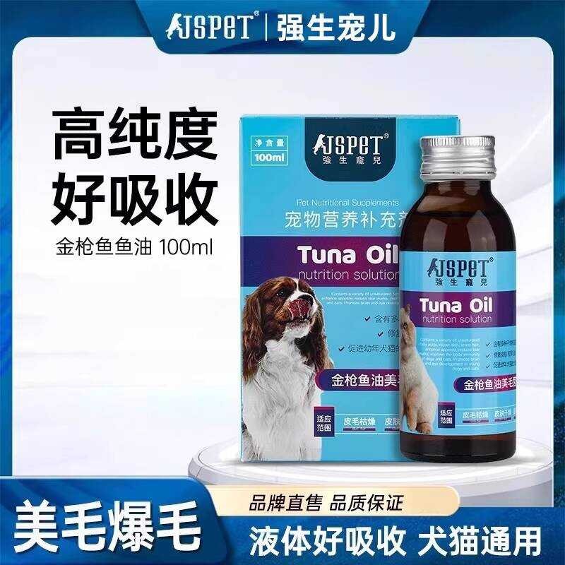 Johnson & Johnson Pet Fish Oil สําหรับแมว Hair Fish Oil Dog Repair Anti-shedding Pet Fish Oil What t