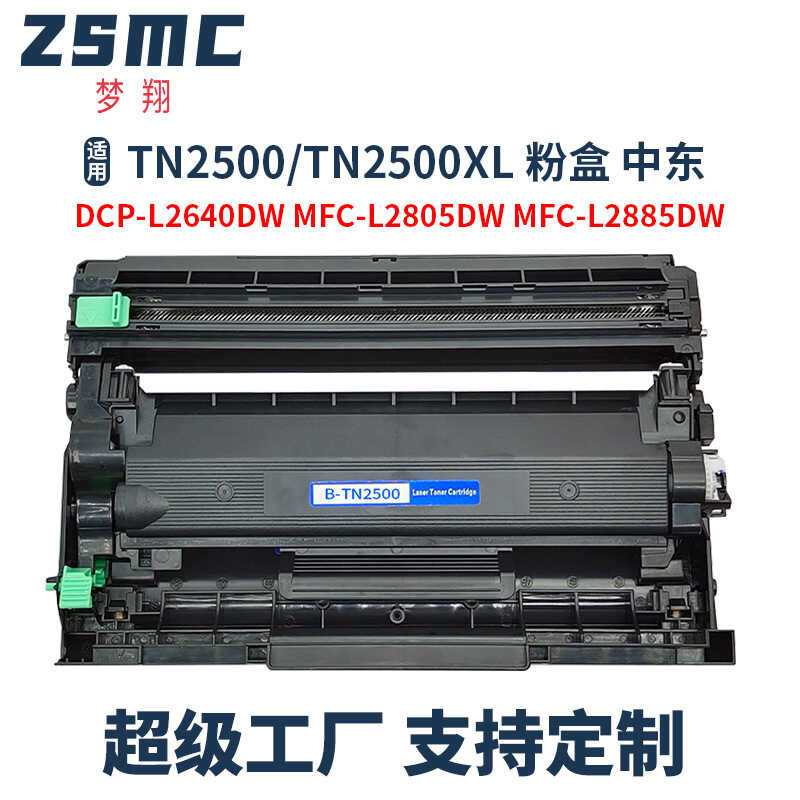 เหมาะสําหรับ brother 25XL Powder Box DCP-L2640DW MFC-L2805DW L2885DW Selenium Drum
