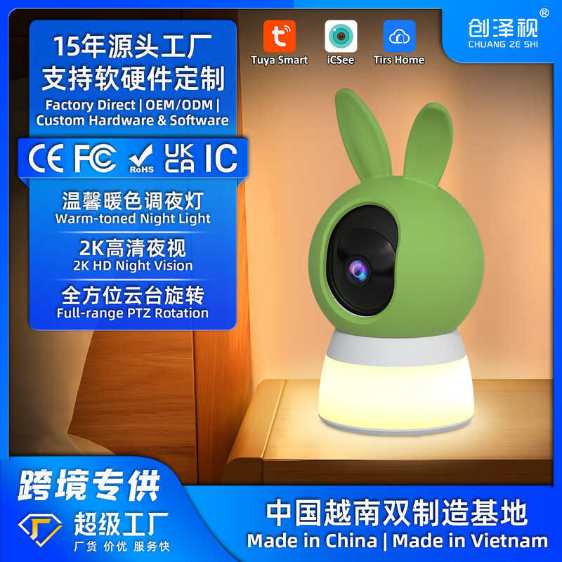 ไฟกลางคืนขนาดเล็ก Baby Pet HD wifi Camera