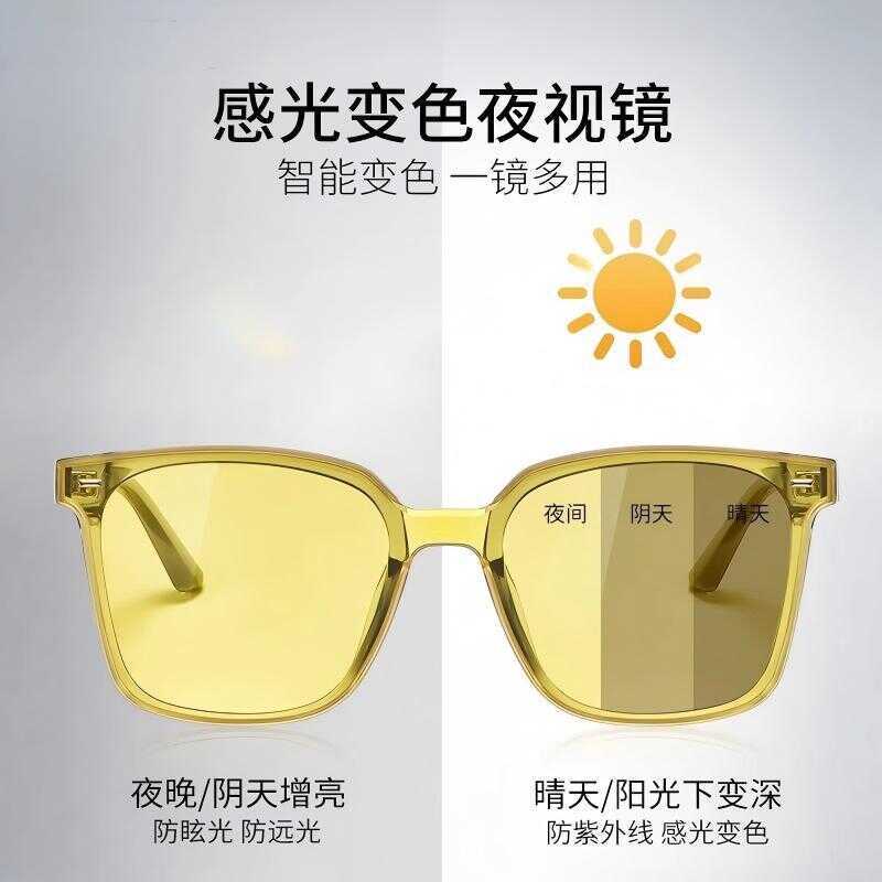 Day Night Vision Goggles ขับรถเฉพาะ Night Vision แว่นกันแดดเปลี่ยนสีได้ Night Driving Anti-High