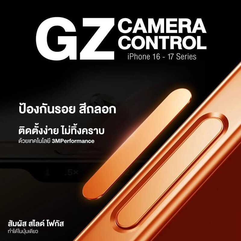 GZ Camera Control Protection กันรอยขีดข่วน กันกระแทก สำหรับ Iphone 16 - 17 Series