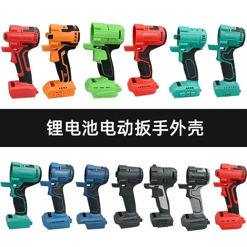 Chuzhipu/Ruiba/Delis Artisans, ชั้นวางสูงสุดคุณภาพ, ประแจไฟฟ้าแบบเปลือกหอย