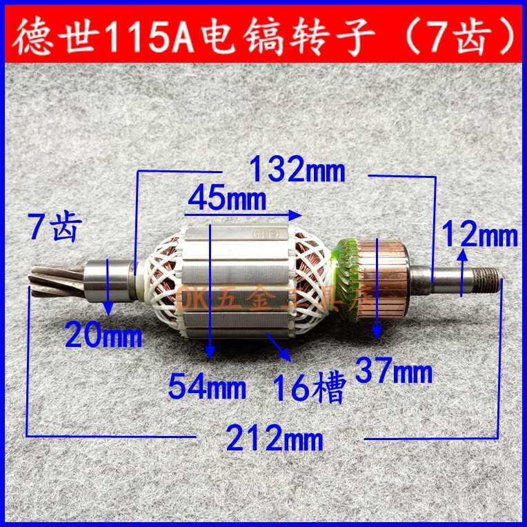 Shideshi 95A โรเตอร์ Oderon 80D 110K L 110KT ไฟฟ้า Pick อุปกรณ์เสริม 7 ฟัน Z1G-DS-115A