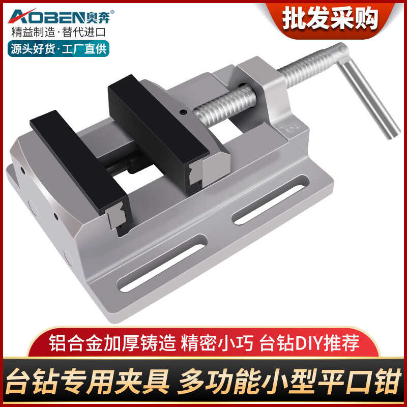Olympic Household Vise ขนาดเล็ก Precision คีมแบน Multifunctional Bench เจาะ Fixing Fixture Mini Benc