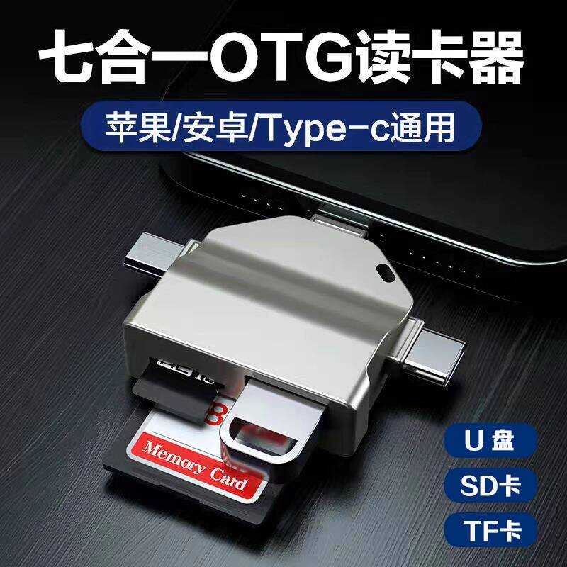 Otg Card Reader Android typeC iPhone Adapter กล้องภายนอก SD/TF Card Reader U Disk Adapter chend2