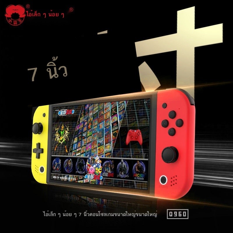 L Xiaobawang Game Console Q960 Handheld PSP Game Console ของแท้หน้าจอขนาดใหญ่ 7 นิ้วคอนโซลเกมอาร์เค