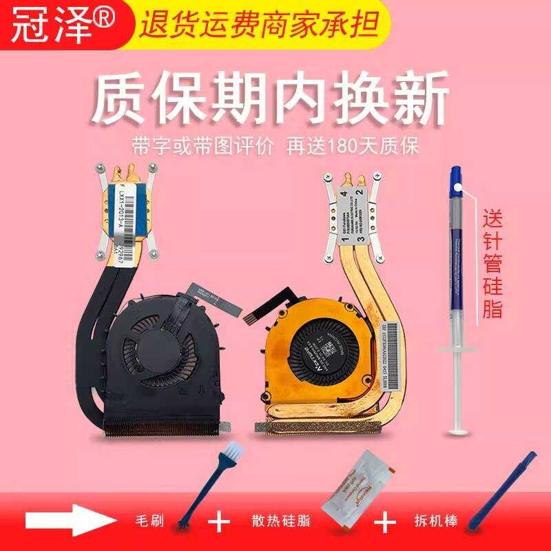 เหมาะสําหรับ Lenovo Thinkpad X1 คาร์บอน 2013 04W3589 X1 รุ่นที่สามพัดลมหม้อน้ํา CPU G480 G480A G480A