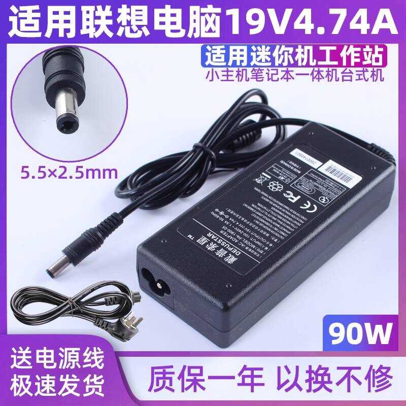 เหมาะสําหรับ Lenovo Notebook Power Adapter F40 F41A Y450Y470 G450 Charger 19V4.74A