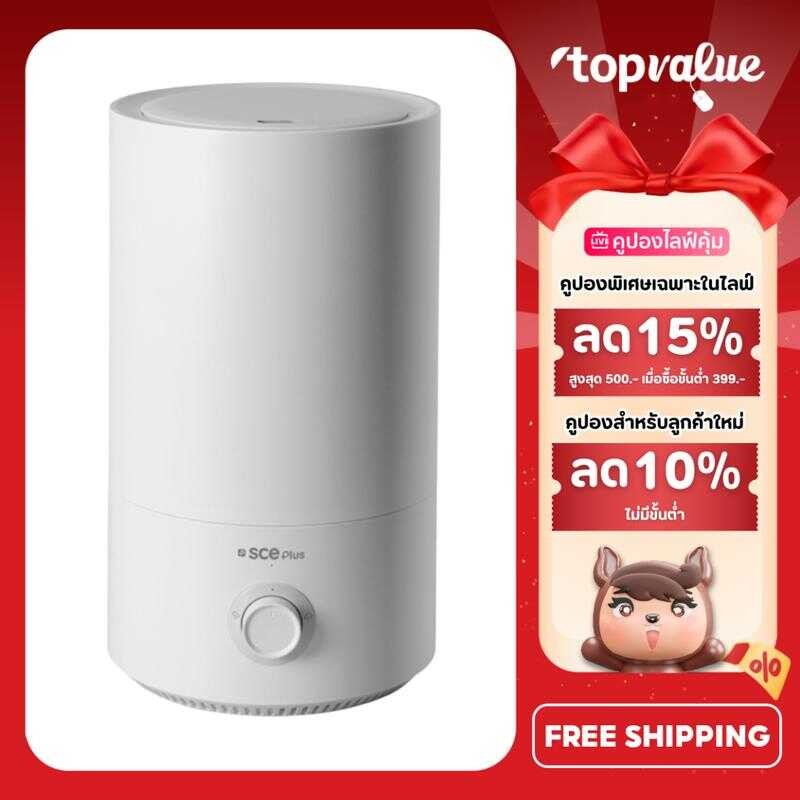 SCE Plus เครื่องทำความชื้นอัจฉริยะ 5 ลิตร รุ่น At1 - รับประกัน 2 ปี 414