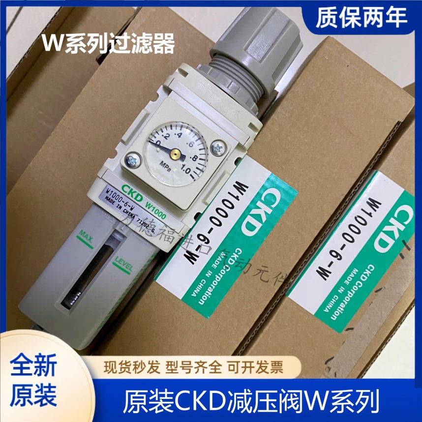 CKD กรองวาล์วลดแรงดัน W1000-6-W/W2000-8/W3000-10/W4000-15F1 ไหลย้อนกลับ