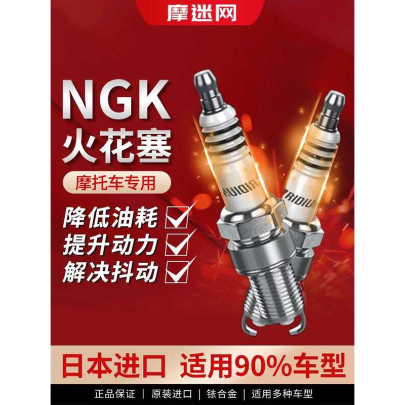 หัวเทียนรถจักรยานยนต์ NGK อิริเดียม Yellow Dragon 600 GSX GW250 CR6/7HIX CR7/8/9EIX