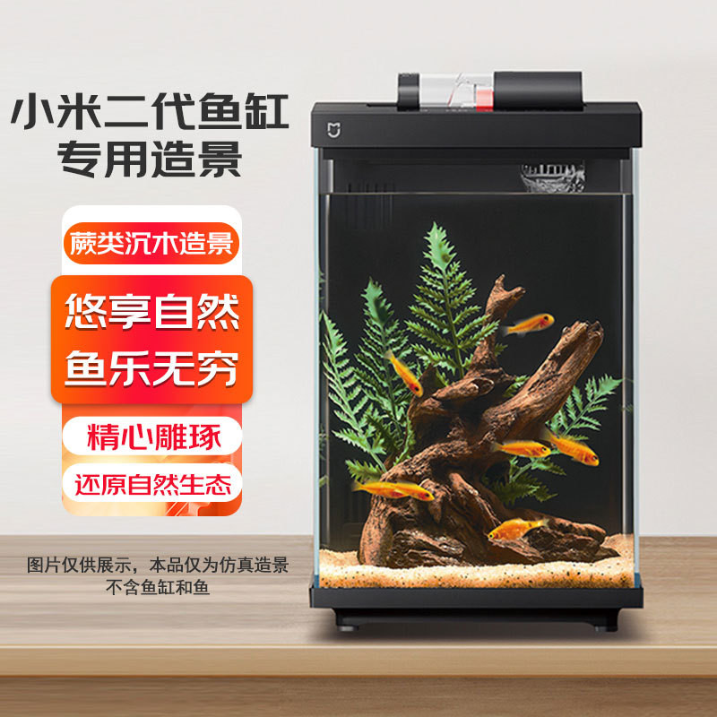 Xiaomi Fish Tank การจัดภูมิทัศน์การจัดสวนปลารุ่นที่สองพิเศษ Mijia Smart Fish Tank Decoration Descap