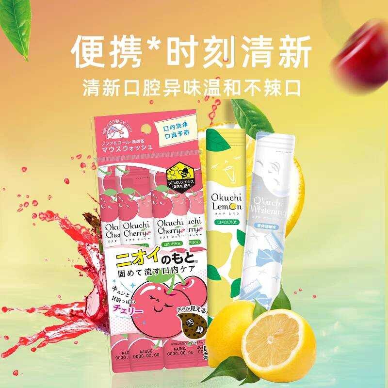 ญี่ปุ่นญี่ปุ่น okuchi Refreshing Lemon Mint ฆ่าเชื้อ Anti Bad Breath Mild Deodorization Travel น้ําย