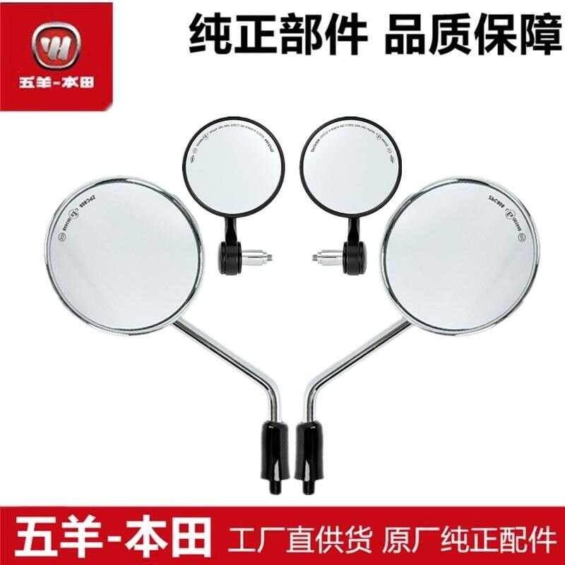 เหมาะสําหรับ Wuyang Honda CGX150 กระจกมองหลังกระจกมองหลัง 150 กระจกรถจักรยานยนต์
