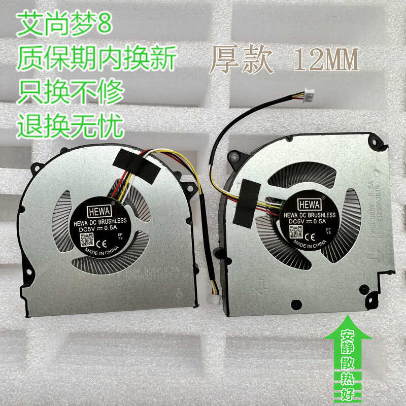เหมาะสําหรับ Thor 911 Plus 911 MT T8000 MT-HP Fan PLUS HP Fan TR HJK wangf3