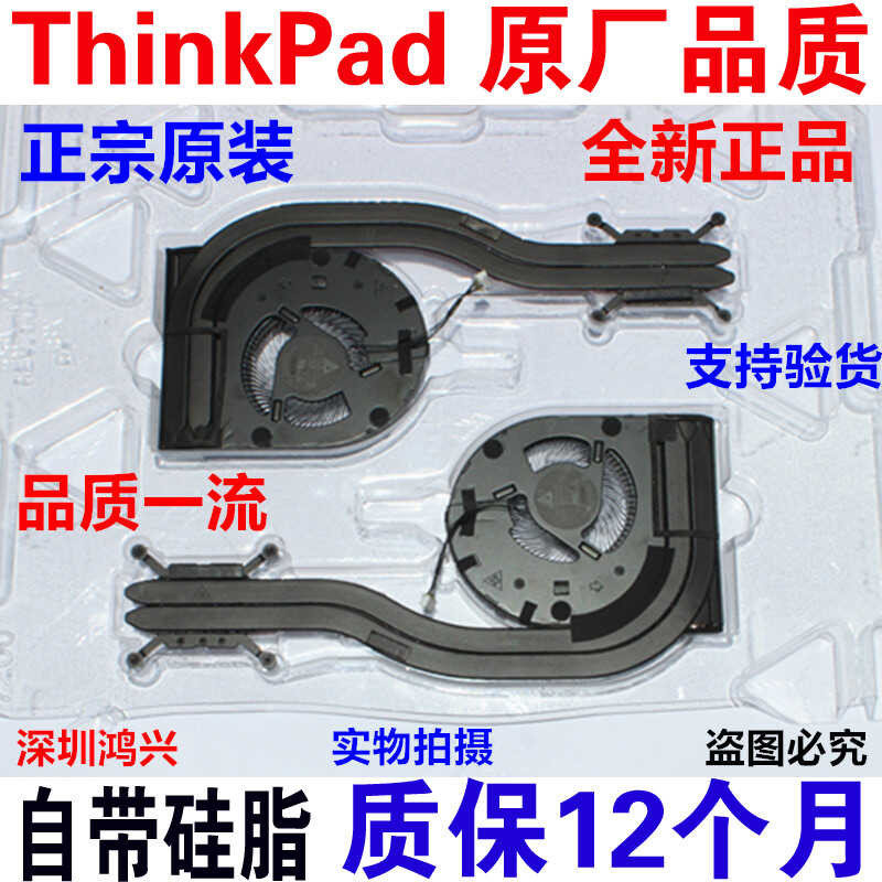 ยี่ห้อใหม่ Lenovo ThinkPad T495 พัดลม T14 Gen1/2 หม้อน้ํา 5H41B77187 wangi3