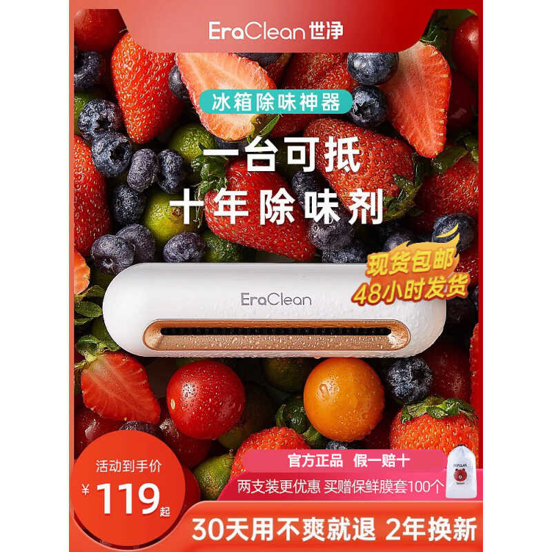 Shijing ตู้เย็น Deodorizer Ozone Bacteria ฆ่าเชื้อ Deodorizer Fresh-Keeping Pur